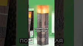 Факел из Minecraft в реальной жизни! #яндексмаркет