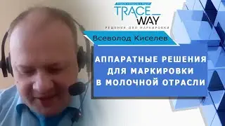 ▲ Аппаратные решения для маркировки в молочной отрасли ▲ Маркировка молочной продукции