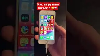 Как просто загружать видео в ТикТок в России 🇷🇺 при блокировке ⛔️, пошаговая инструкция ✌️