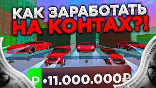 КАК ЗАРАБОТАТЬ на КОНТАХ!? КАКИЕ КОНТЕЙНЕРЫ БОЛЬШЕ ОКУПАЮТ на BLACK RUSSIA!!