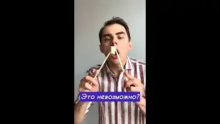 КАК ЕСТЬ ПАЛОЧКАМИ? 😡Годный лайфхак научился сам и теперь научит тебя 😊