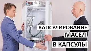 🔥Презентация капсулятора круглых капсул с оболочками из агара и желатина www.CapsulesForYou.com