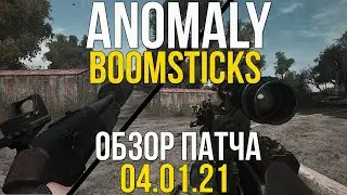 ОБНОВЛЕНИЕ ЛУЧШЕГО ОРУЖЕЙНОГО МОДА НА CALL OF CHERNOBYL. STALKER ANOMALY BOOMSTICKS AND SHARPSTICKS