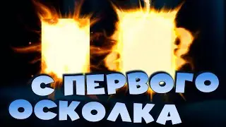 ✅💯Потратил все рубины ради ДВОЙНОЙ ЛЕГИ с ДРЕВНИХ осколков! Открытие осколков. RAID shadow legends💯✅