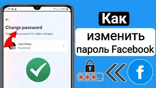 Как изменить пароль Facebook (обновление 2023 г.) |  Изменить пароль Facebook