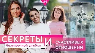 Светлана Фатеева О сайтах знакомств и бизнесе в Инстаграм Мария Остапчук Брекеты и здоровье зубов