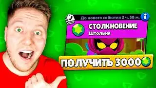 БИТВА за ДОНАТ 3000 ГЕМОВ В BRAWL STARS