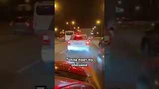 Клали они все на Вас и Закон