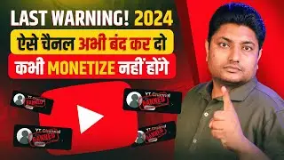 सावधान! You Are Not Eligible for Monetization | YouTube Monetization 🤑