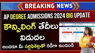 AP OAMDC Degree Online Admissions 2024 | AP Degree Admissions 2024 | AP Degree Counselling 2024