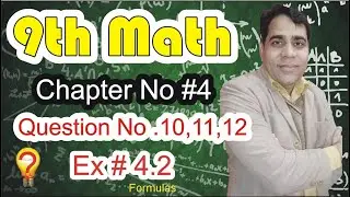 9th class math chapter 4 Exercise 4.2 question no 10,11,12,13/ 9th math/ Exercise 4.2