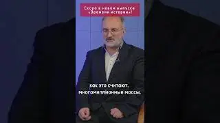 Вардан Багдасарян о революциях 