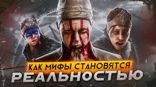 Опять никто не понял шедевр | Разбор сюжета Hellblade 2 Senuas Saga