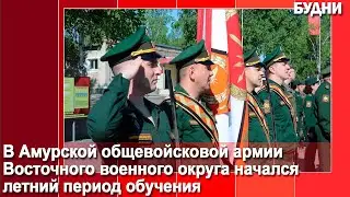 Военнослужащие проходят обучение