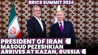 LIVE: President of Iran Masoud Pezeshkian arrives at Kazan Airport |BRICS Summit 2024 |Russia |Putin