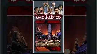 RGV Speaks Out on Andhra Pradesh Politics | Candid Take on [Politician's Name]  #rgv #rgvinterview