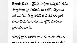 జగన్ ఫోన్ చేసిన సంచలన విషయాలు బయట పెట్టిన పవన్ కళ్యాణ్ #appolitics #ysjagan #trending #pawankalyan