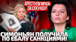 ⚡ВЫ УКУРЕННЫЕ КОЗЛЫ БЛ%ТЬ! У СИМОНЬЯН ПРИГОРЕЛО ИЗ-ЗА РЕШЕНИЯ США! Я ИЗ РОССИЮШКИ НИ НОГОЙ!