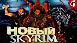 Играем в обновленную версию SKYRIM В 4K 60 FPS С МОДАМИ НА PS5