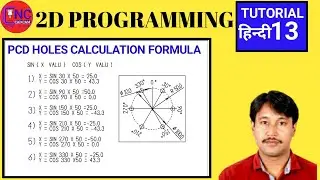 PCD HOLES CALCULATION FORMULA | HOLES  POINTS |