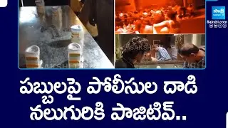 Police Raid on Hyderabad Pubs: 4 Tested Positive in Narcotics Test | Sakshi TV