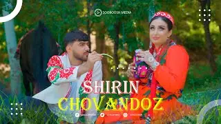 Shirin -Chovandoz | Ширин - Човандоз