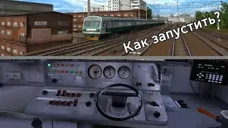 Как запустить ЭД4М со старым типом кабины в Trainz / гайд-обучалка. ЭД4М 0160