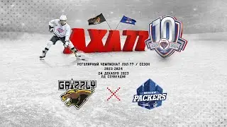 Grizzly Ice - Moscow Packers