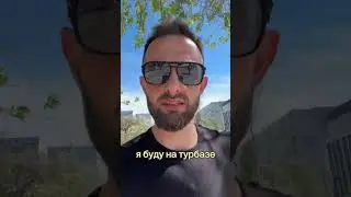 Пишите в мессенджеры! Уезжаю на турбазу! 