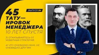 Братья Нобели (1). Отказывайтесь от неверных стратегий. Что очевидно вам, не очевидно другим