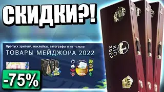 КОГДА ДОБАВЯТ СКИДКИ НА МАЖОР?! НОВОЙ ОПЕРАЦИИ НЕ БУДЕТ?! НОВЫЕ ОБНОВЛЕНИЯ КС ГО!