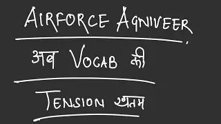 AIRFORCE AGNIVEER VOCABULARY PROBLEM SOLVED