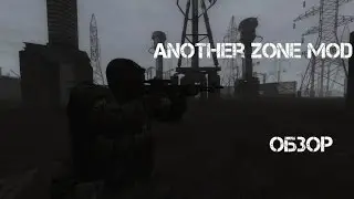 STALKER Another Zone Mod # 4 Кровавый дым или Темная Долина