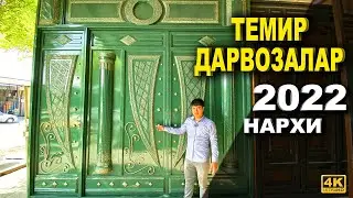 ТЕМИР ДАРОВОЗА НАРХЛАРИ 2022 ЙИЛГИ. - ЎЗБЕКИСТОН БЎЙЛАБ ДОСТАВКАСИ БЕПУЛ!