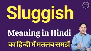 Sluggish meaning in Hindi | Sluggish ka kya matlab hota hai | Sluggish meaning Explained