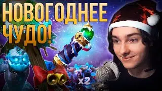 ВЫПАЛ НОВОГОДНИЙ СКИН НА ТИНИ | ОТКРЫТИЕ КЕЙСОВ В DOTA2 | TehLuppa Dota 2