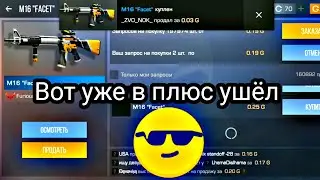 КАК ТРЕЙДИТЬ В STANDOFF 2!!!  КАК БЫСТРО ЛИСТАТЬ РЫНОК!