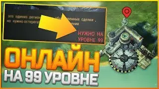 ОНЛАЙН НА 99 УРОВНЕ!? ПОДВОДНЫЙ КОРАБЛЬ ДЛЯ ТОРГОВЛИ С ИГРОКАМИ!? - How To Survive Apocalypse