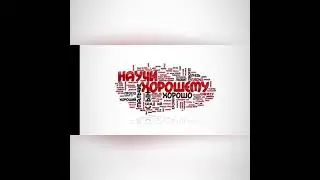 Киноурок 