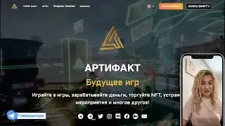 Нашла GameFi Игру с Потенциалом 100X! Заработай на Предпродаже $ARTY!