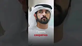 Секретное ЛЕТАЮЩЕЕ ТАКСИ принца в Дубае #shorts