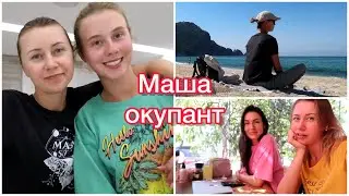 ДЕНЬ З САШЕЮ І ІГОРЕМ || МАША ЗАЛИШИЛАСЬ САМА ВДОМА