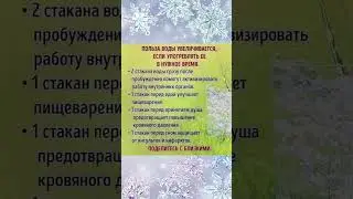 Польза воды