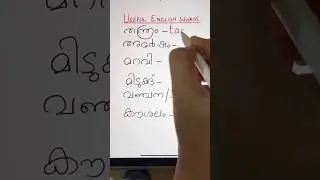 USEFUL ENGLISH VOCABULARY |Everyday English with Sonia |Shorts |Spoken English Lessons in Malayalam