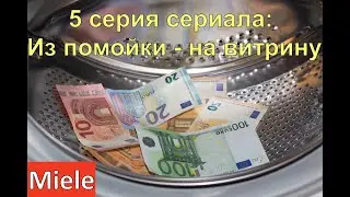 Из помойки на витрину часть 5   собираем бак фланец крестовины и их центровка