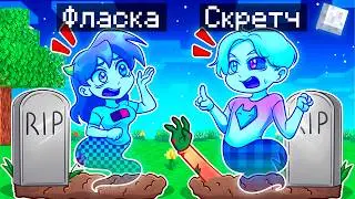 😨 Майнкрафт но Я УМЕР и СТАЛ ПРИЗРАКОМ!