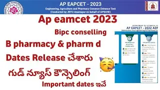 ap eamcet 2023 bipc b pharmacy counselling dates | ap eamcet 2023 bipc conselling