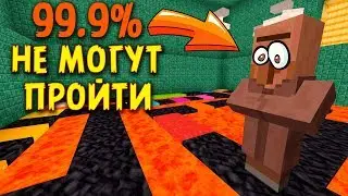 99.9% НЕ СМОГУТ ПРОЙТИ! Прохождение карты Easiest Map In The World (Мини игры, пазлы, паркур, квест)