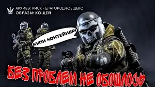 КАЛИБР | ОПЯТЬ АРХИВЫ - И ОПЯТЬ КОНТЕЙНЕРЫ!