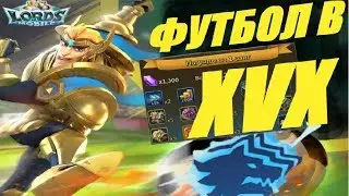 Lords mobile-  1 ранг в кубке лордов, тактика игры от волков